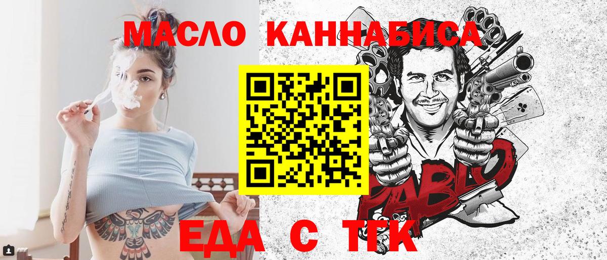 Еда ТГК марихуана  Вход с VPN  Дубна 