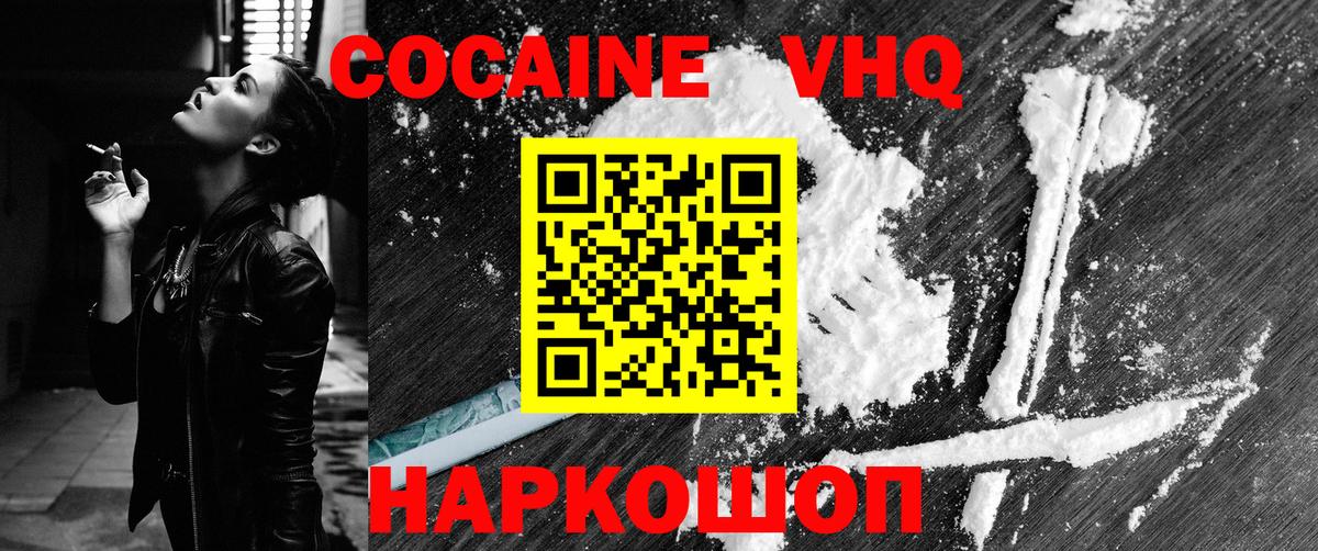 КОКАИН Эквадор Дубна