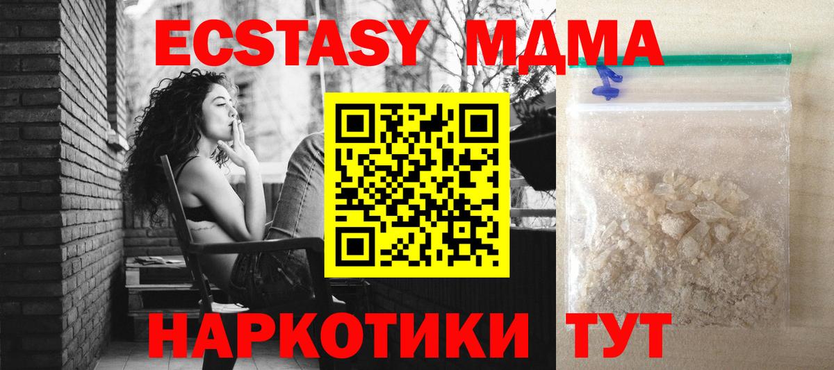 MDMA молли Дубна