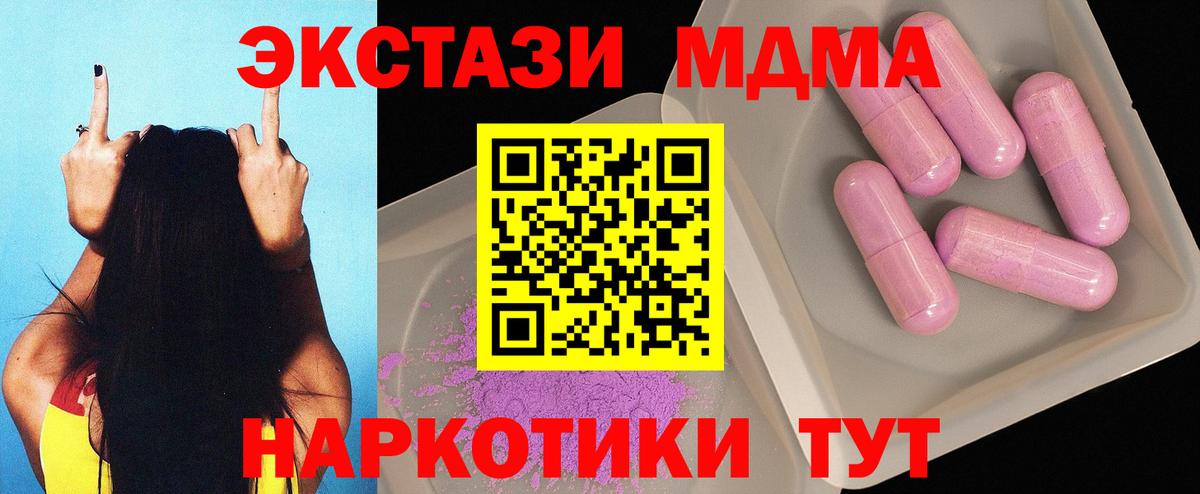 MDMA crystal  MDMA  Дубна  Вход с VPN 