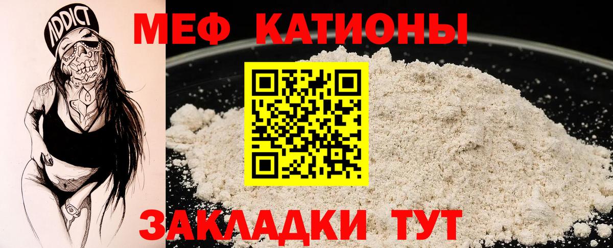 Мефедрон мука  Вход с VPN  Дубна  Меф  МЕФ мяу мяу 
