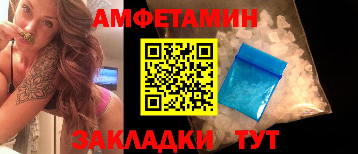 МЕТАМФЕТАМИН пудра  Вход с VPN  Дубна 