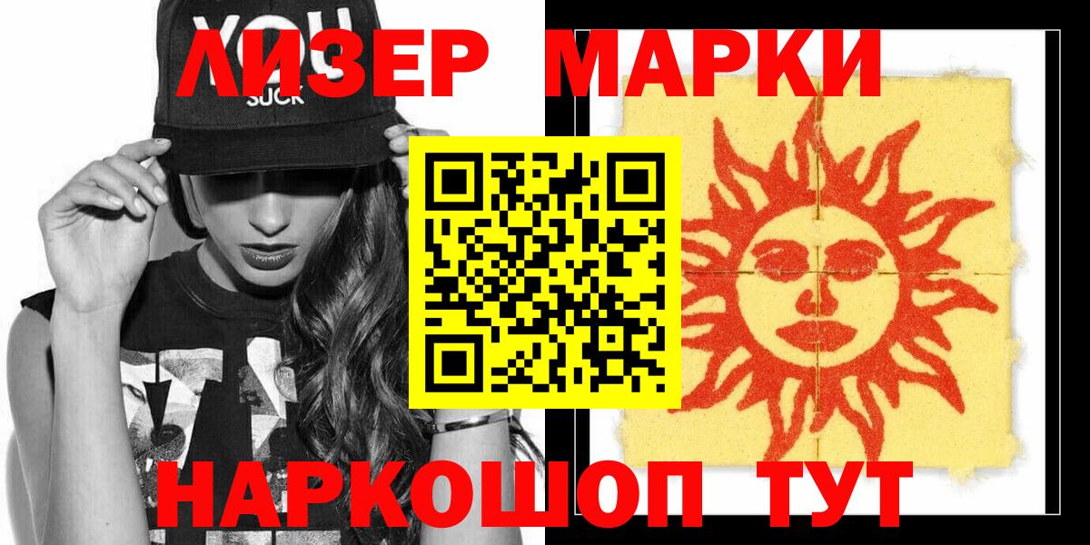 Марки 25I-NBOMe  Марки 25I-NBOMe 1500мкг  Вход с VPN  Дубна 